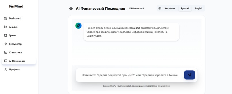   FinMind – screenshot 3