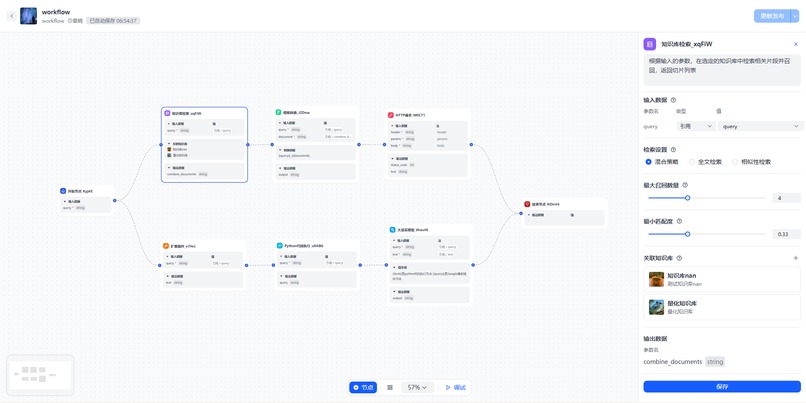 LMForge-End-to-End-LLMOps-Platform-for-Multi-Model-Agents – screenshot 1