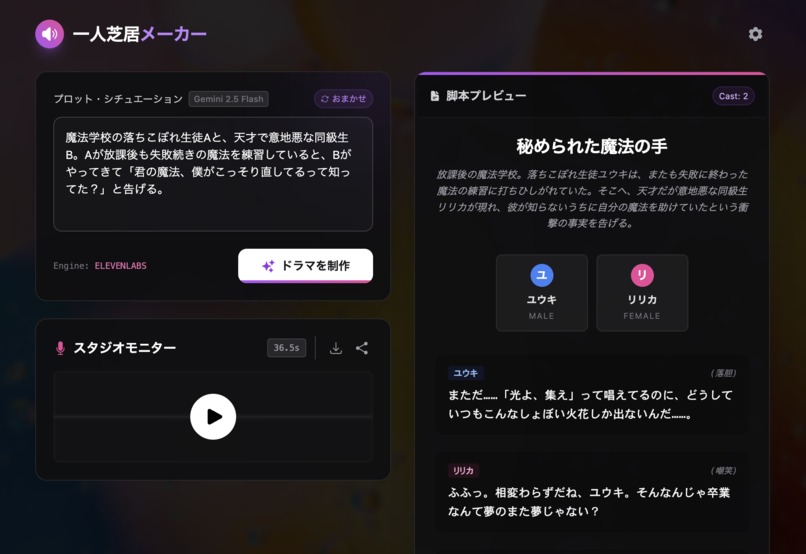 one-man-show maker – screenshot 2