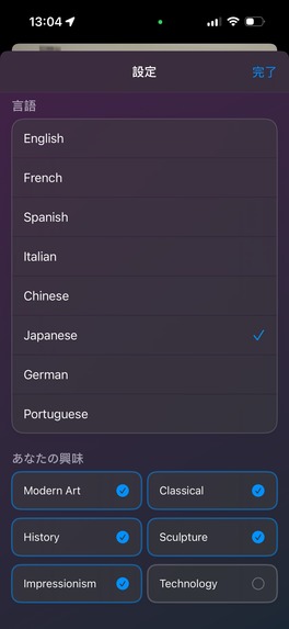Museum Muse – screenshot 3