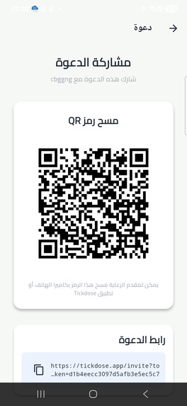 TickDose | Medication, Voice-First – screenshot 23