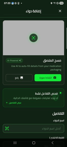 TickDose | Medication, Voice-First – screenshot 24