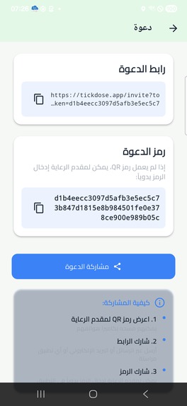 TickDose | Medication, Voice-First – screenshot 28
