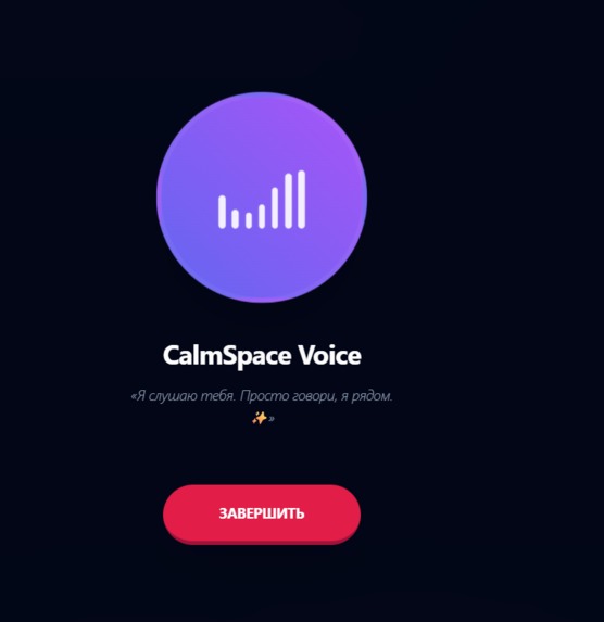 CalmSpace – screenshot 3