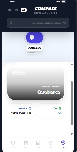 Youness CAN 2025 – screenshot 1