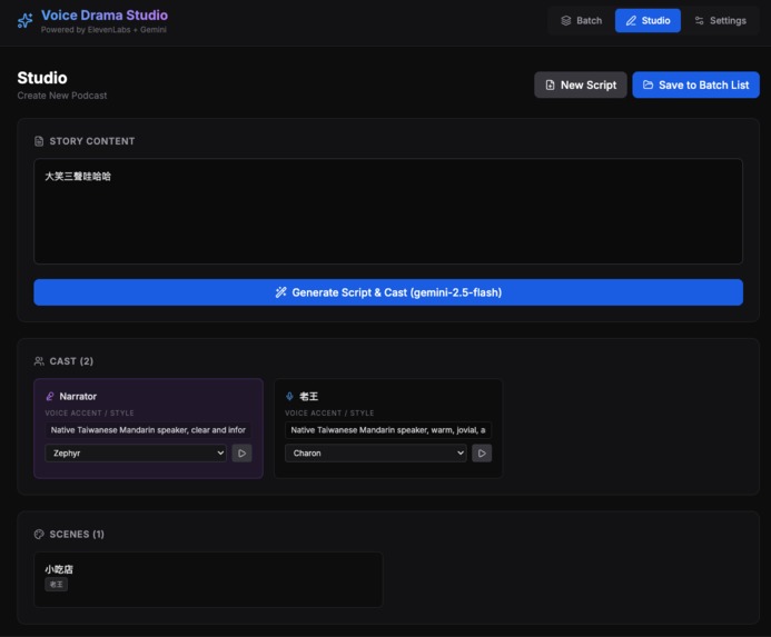 Gemini Radio Drama Studio – screenshot 2