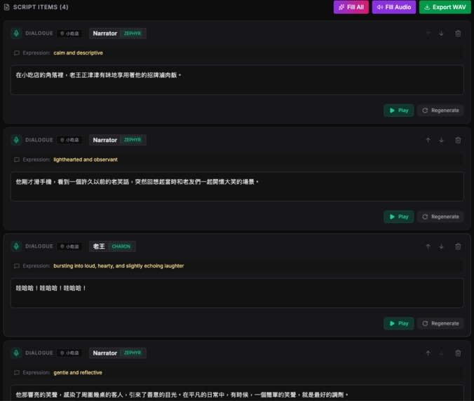 Gemini Radio Drama Studio – screenshot 3