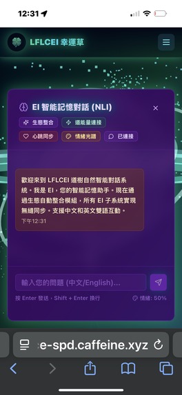 LFLC.EI – screenshot 1