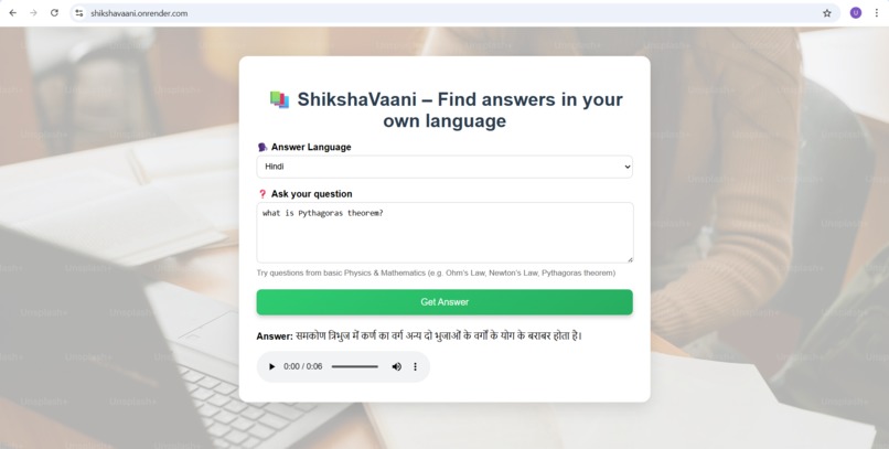 ShikshaVaani – screenshot 1