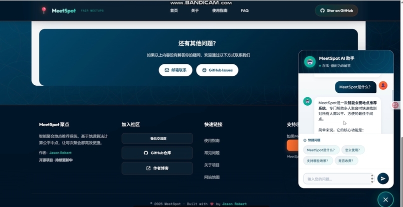 MeetSpot – screenshot 1