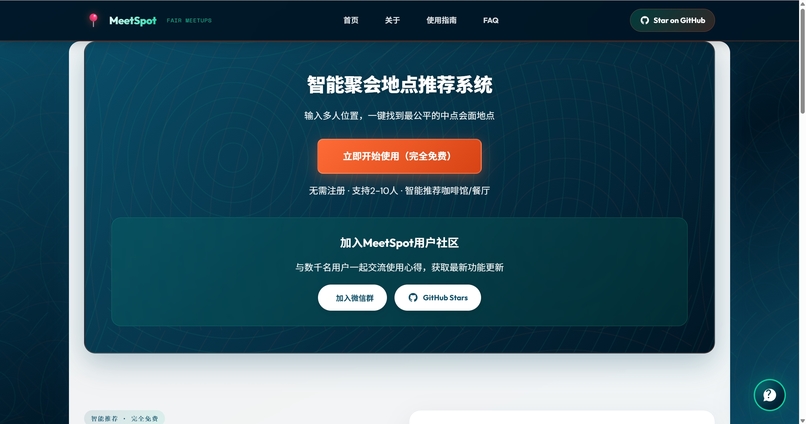 MeetSpot – screenshot 2