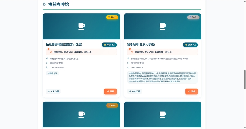 MeetSpot – screenshot 8