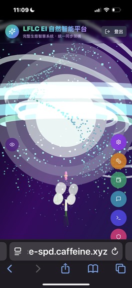 LFLCEI自然智能 – screenshot 1