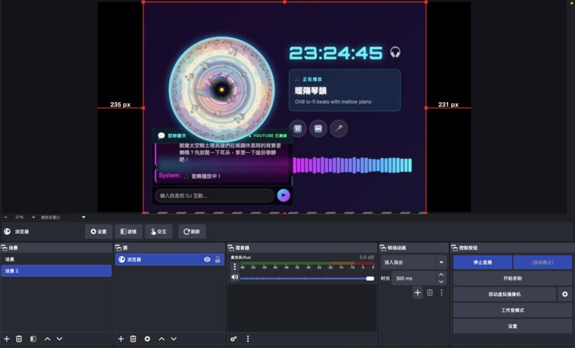 Gemini DJ: Interactive YouTube Chat-to-Music Live – screenshot 2