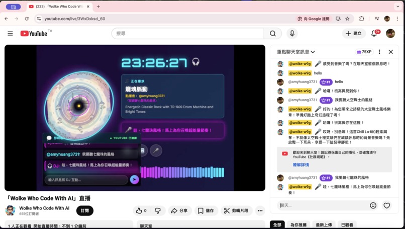 Gemini DJ: Interactive YouTube Chat-to-Music Live – screenshot 3