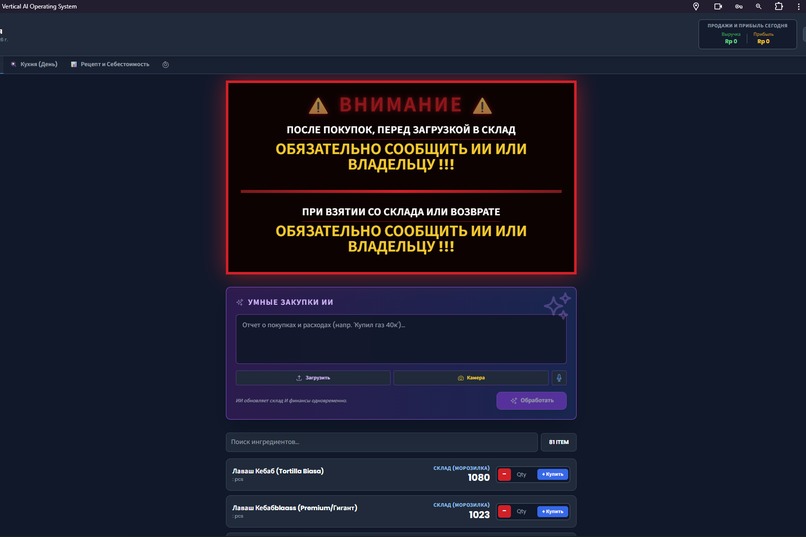 PRISMA OS Vertical AI Operating System – screenshot 7