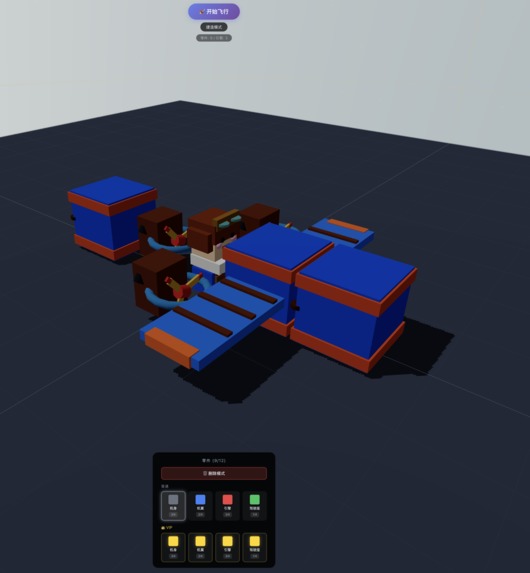 Skytinker – screenshot 1