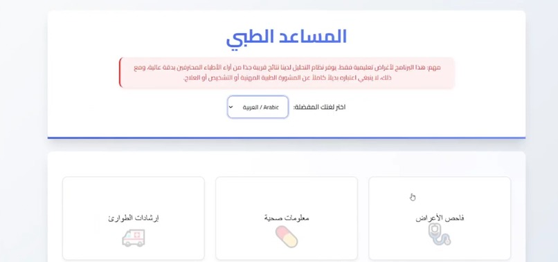 MEDO – screenshot 2