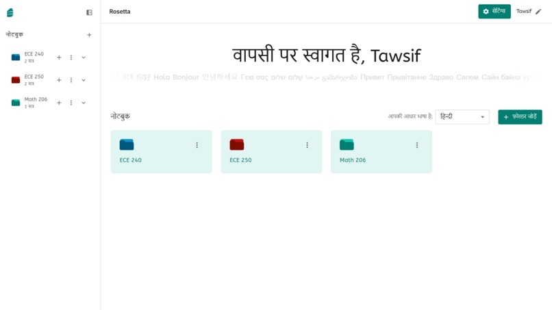 Rosetta – screenshot 3