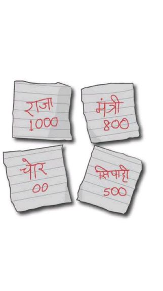 Raja mantri chor sipahi  – screenshot 1