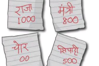 Raja mantri chor sipahi 