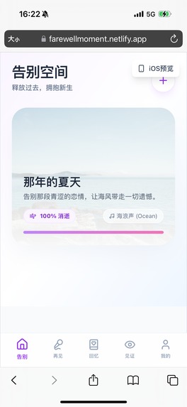 Farewell Moment – screenshot 1