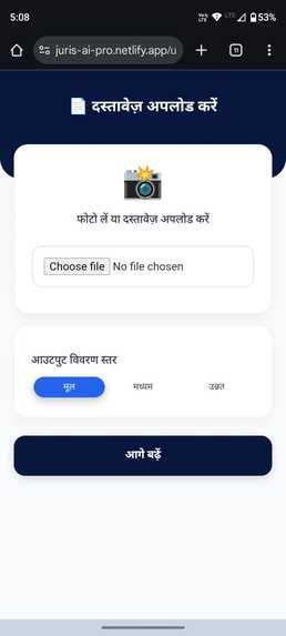 JURIS- Judicial Understanding & Risk Intelligence System – screenshot 2