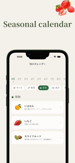 SeasonEats – Seasonal Grocery Shopping with Expert Insight – screenshot 4