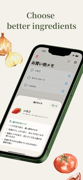SeasonEats – Seasonal Grocery Shopping with Expert Insight – screenshot 1