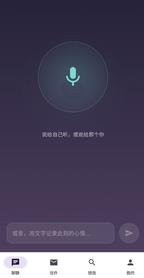 MirrorEcho – screenshot 2