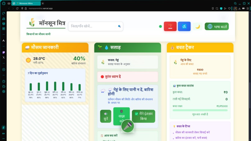 Monsoon Mitr – AI for Sustainable Farming – screenshot 5