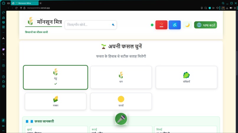 Monsoon Mitr – AI for Sustainable Farming – screenshot 1