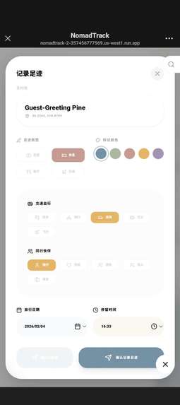 NomadTrack – screenshot 2