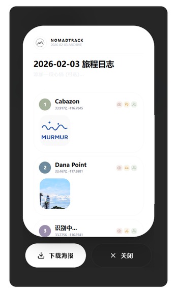NomadTrack – screenshot 4