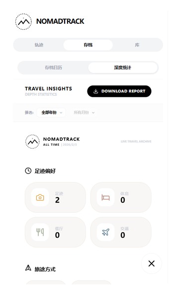 NomadTrack – screenshot 5