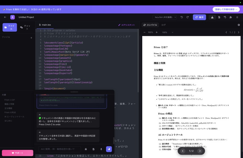 Frism – screenshot 4