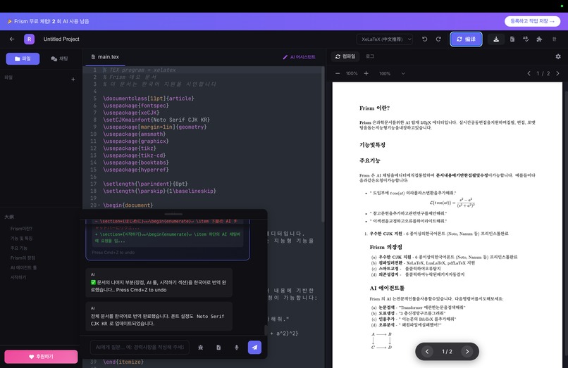 Frism – screenshot 5
