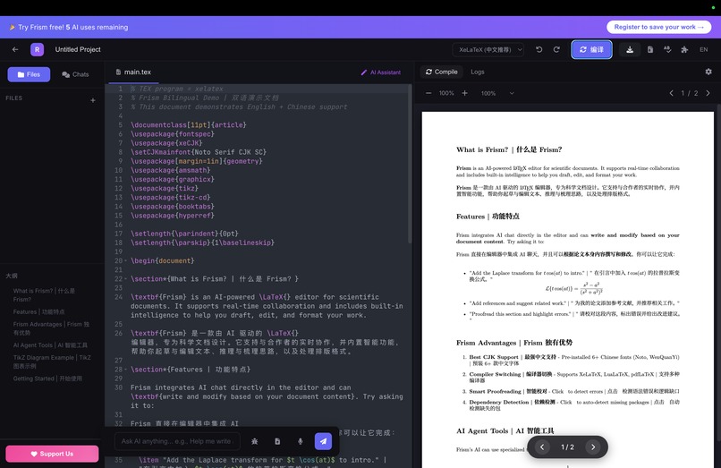Frism – screenshot 3
