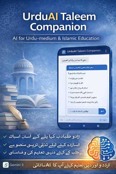 UrduAI Taleem Companion – screenshot 1