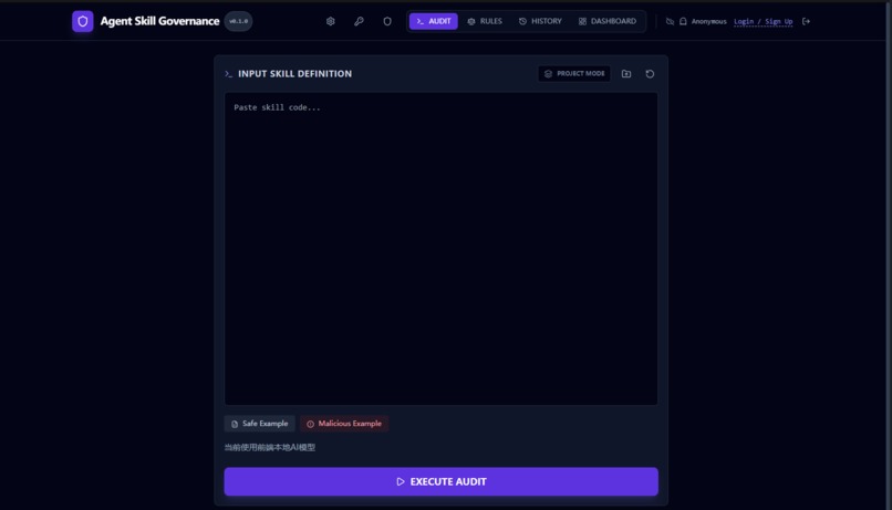 Agent Skill Governance – screenshot 1