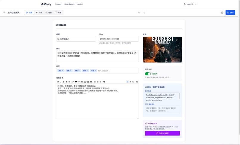 Mui Gamebook – screenshot 3