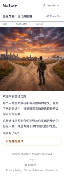 Mui Gamebook – screenshot 9