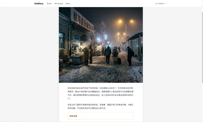 Mui Gamebook – screenshot 8