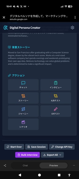 PersonaLab – screenshot 2