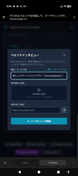 PersonaLab – screenshot 3
