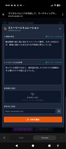 PersonaLab – screenshot 4