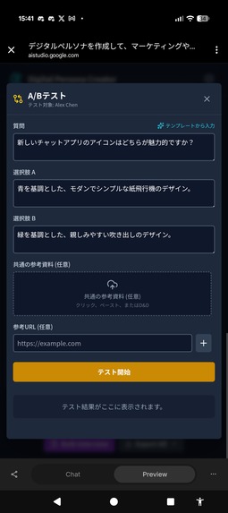PersonaLab – screenshot 5
