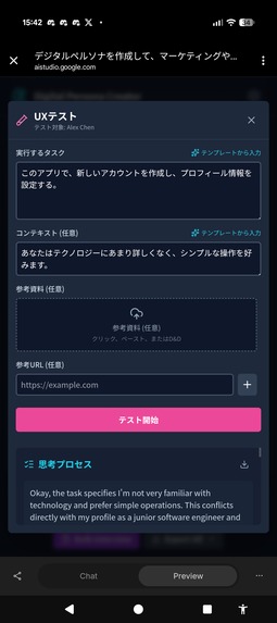 PersonaLab – screenshot 7