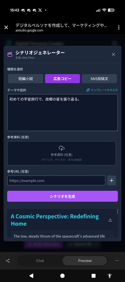 PersonaLab – screenshot 8