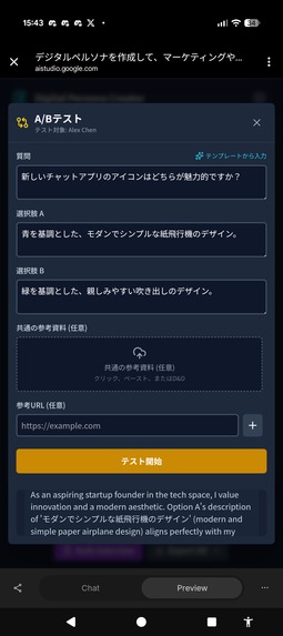 PersonaLab – screenshot 9